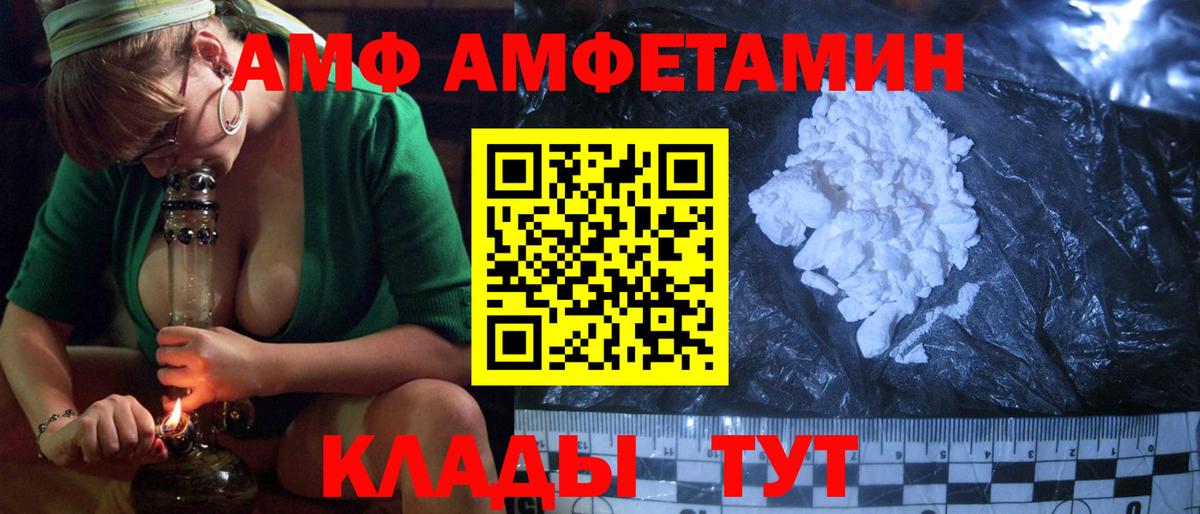 Amphetamine 97% Тында