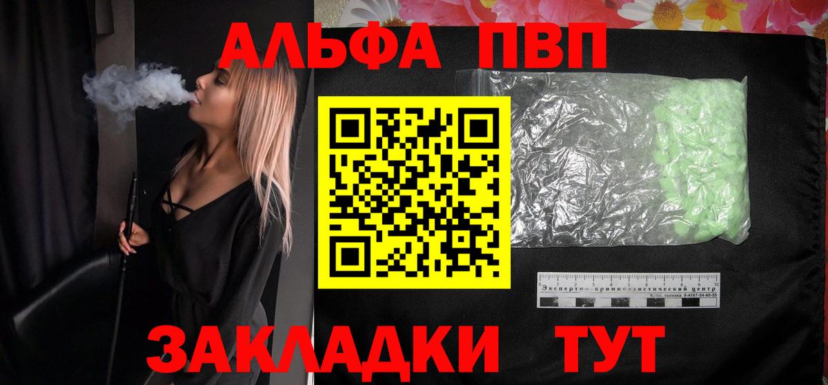 Alpha PVP Crystall  Alpha-PVP кристаллы  где найти наркотики  Тында  Вход с VPN 