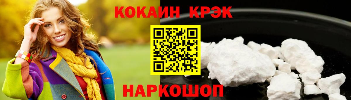 Cocaine Эквадор Тында