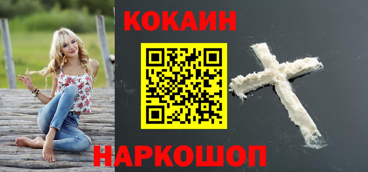 КОКАИН 98%  COCAIN 98%  Вход с VPN  Кокаин  Тында 
