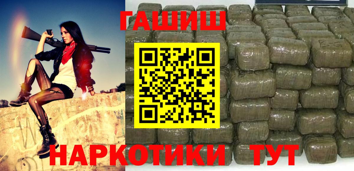 ГАШИШ VHQ Тында