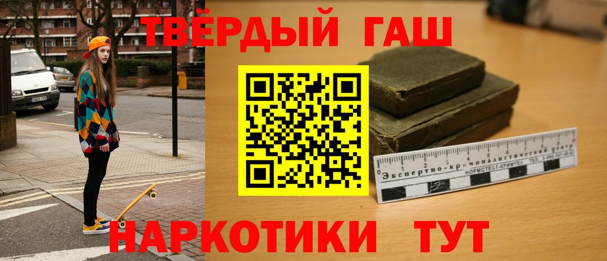 ГАШ гарик  Вход с VPN  ГАШ ice o lator  Гашиш  Тында 