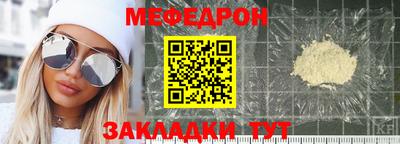 меф VHQ Шебекино