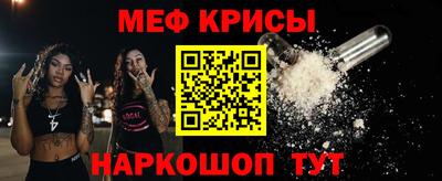 меф VHQ Шебекино