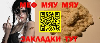 меф VHQ Шебекино