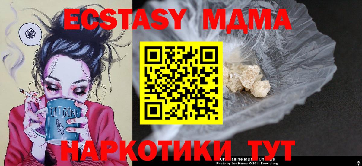 MDMA Molly Тында
