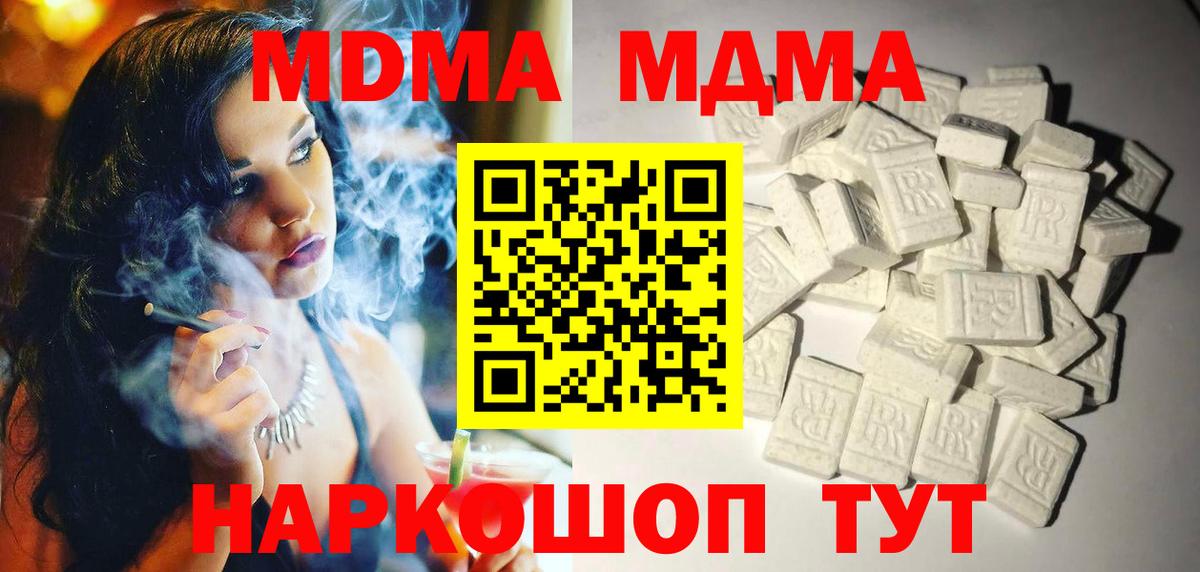 Тында  MDMA VHQ  Вход с VPN  MDMA  МДМА кристаллы 