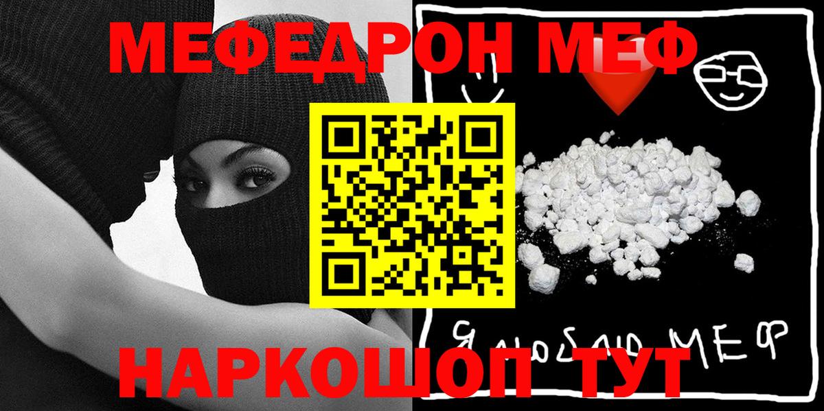 МЕФ  Вход с VPN  Тында  Меф mephedrone  Меф mephedrone 
