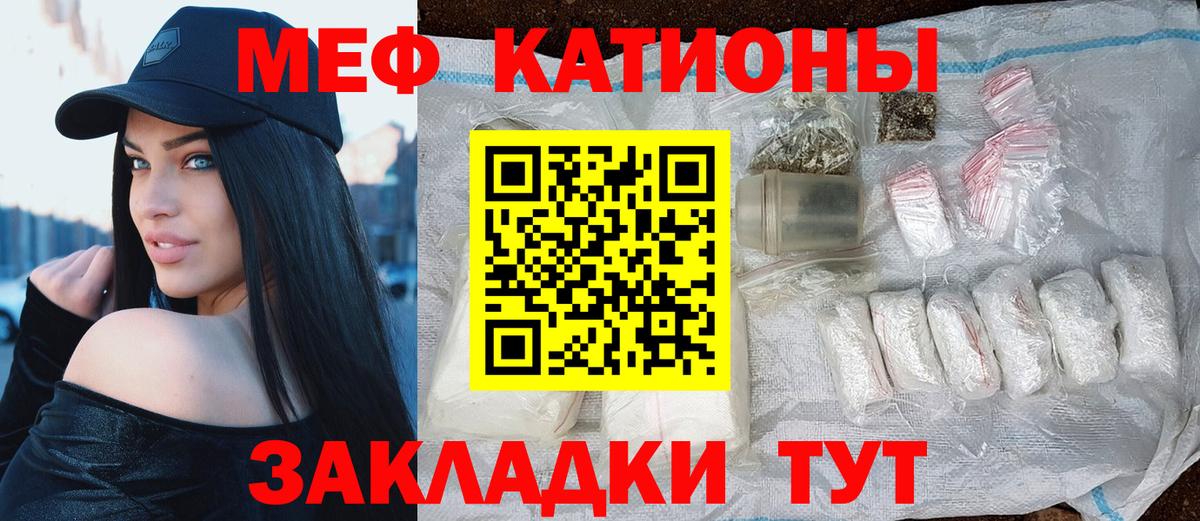 Меф мука Тында