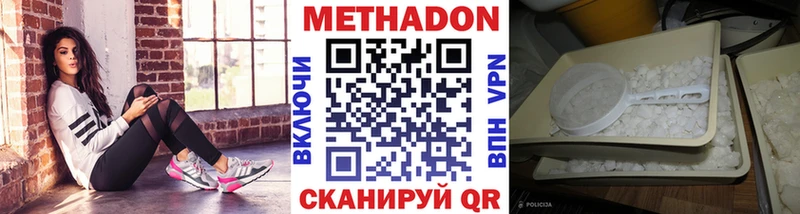 МЕТАДОН белоснежный  цены   Тында 