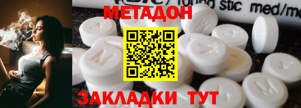 Тында  Метадон кристалл  Вход с VPN 