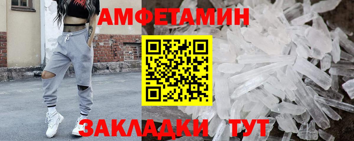 Первитин пудра  Вход с VPN  Тында 