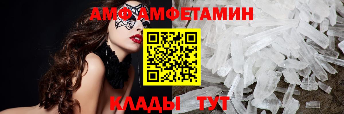 Первитин Methamphetamine Тында