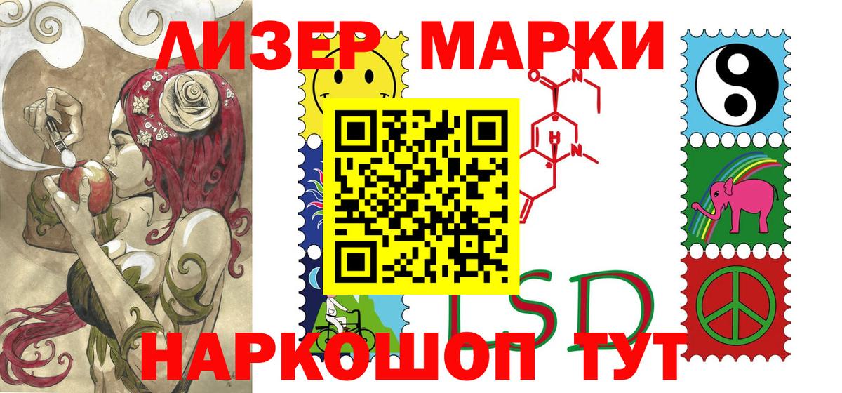 Марки N-bome 1,5мг Тында