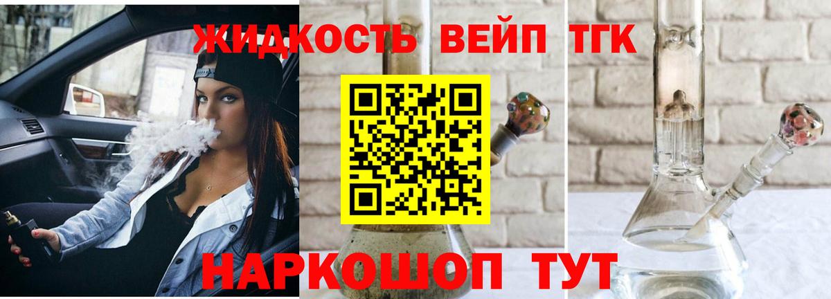 Тында  ТГК вейп  ТГК гашишное масло  Вход с VPN 